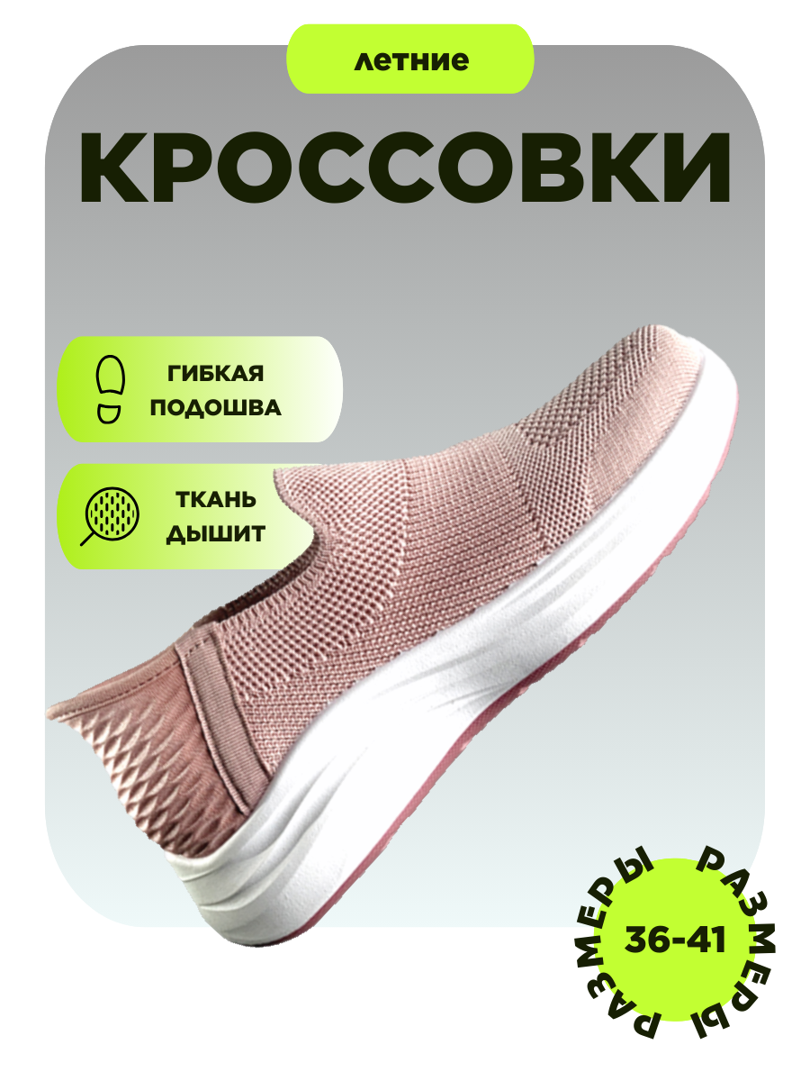 Кроссовки Зебра 251101-518-9 - фото 12