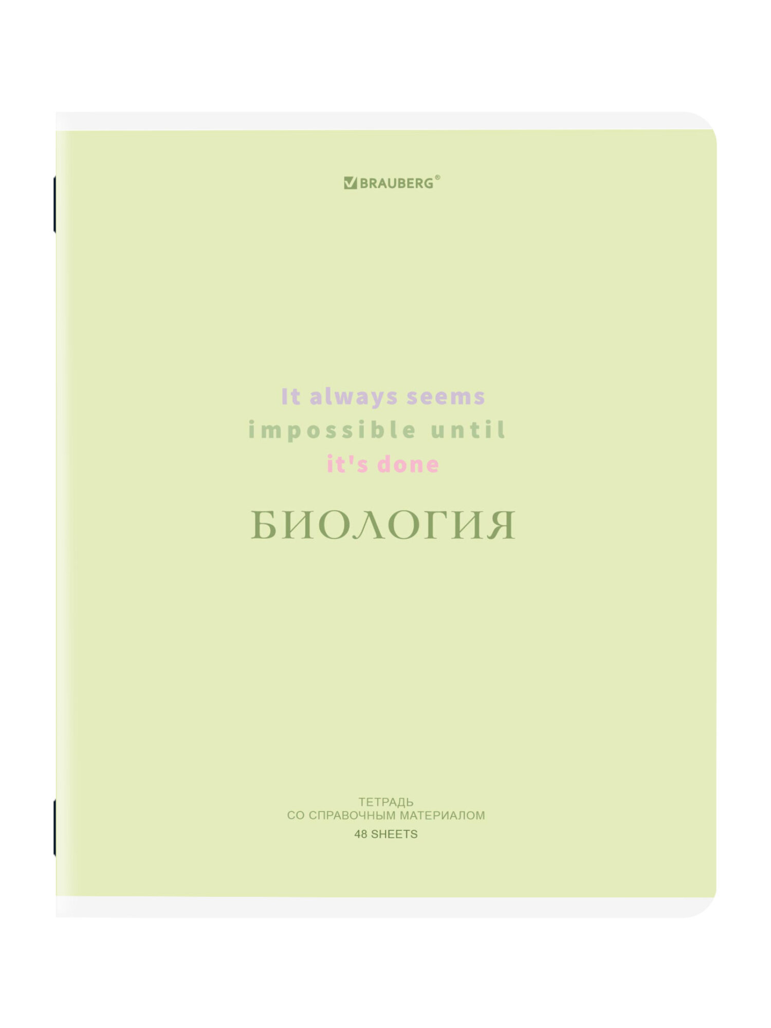 Тетрадь Brauberg 48 лист. 12 шт. - фото 17
