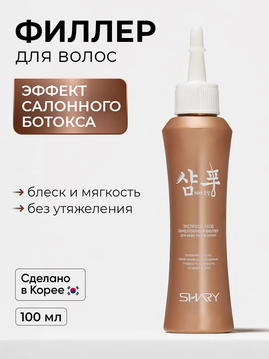 Бальзам SHARY - фото 1