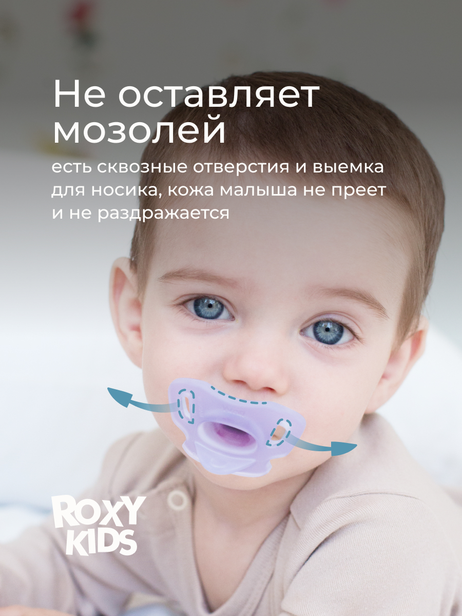 Пустышка ROXY-KIDS силикон ортодонтическая от 6 мес. 2 шт. - фото 9