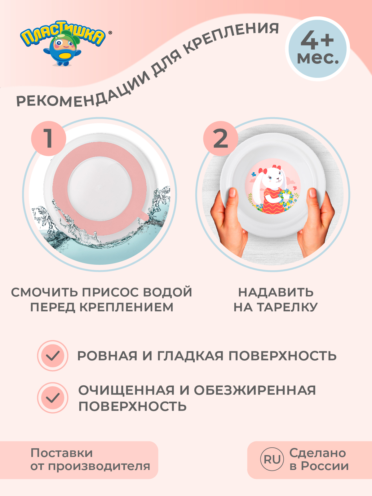Тарелка Пластишка - фото 7