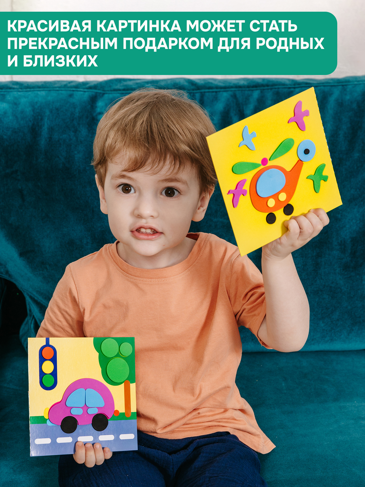 Набор для творчества Дрофа-Медиа аппликация Машинки - фото 4