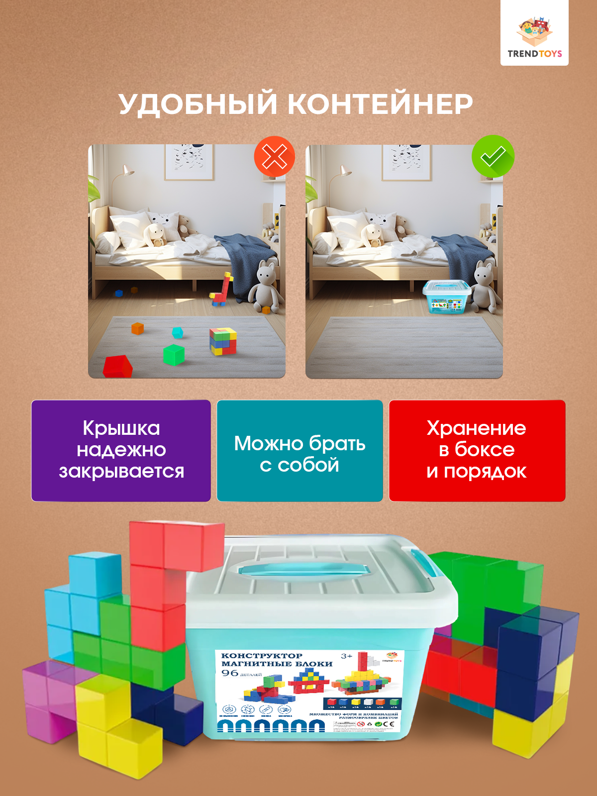 Конструктор TrendToys Кубики магнитный 96 дет. - фото 6