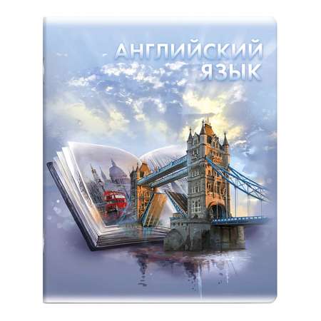 Тетрадь Феникс + 48 лист. (Иностранный язык)