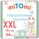 Трусики miTOmi O2 XXL (15+ кг) 34 шт.