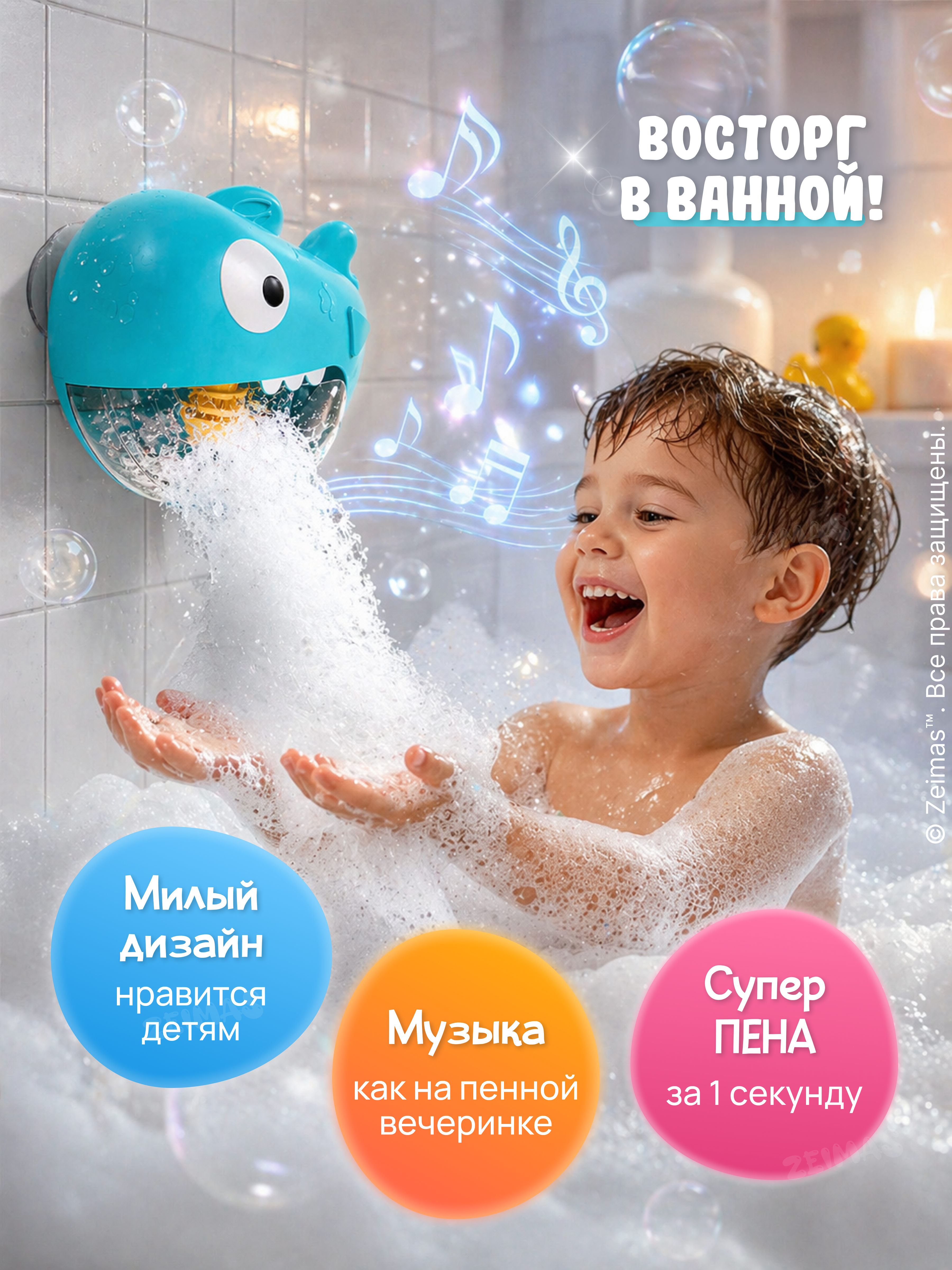 Игрушка Zeimas рыбалка Игрушка пеногенератор Акула - фото 2