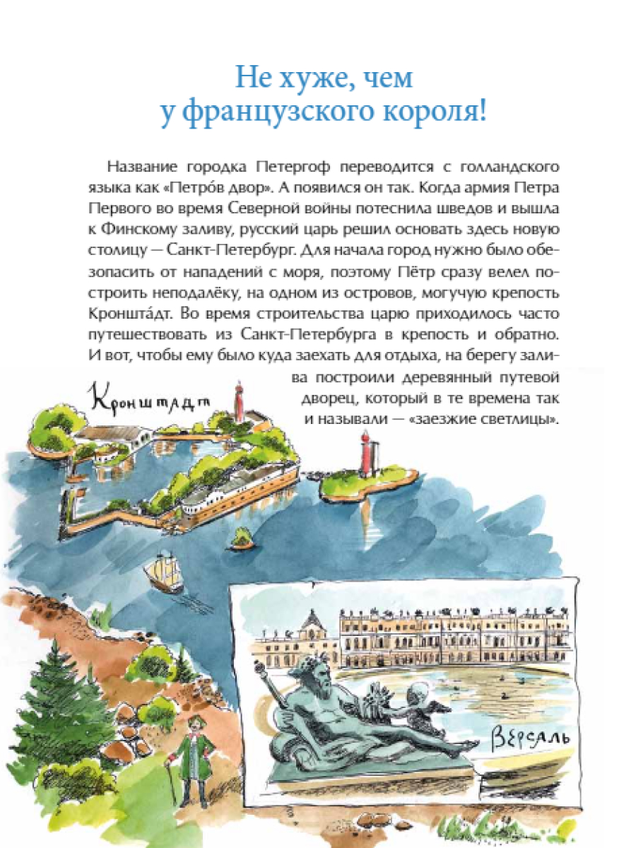 Книга для детей Настя и Никита развитие детей - фото 7