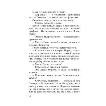 Книга Эксмо Причуда мертвеца