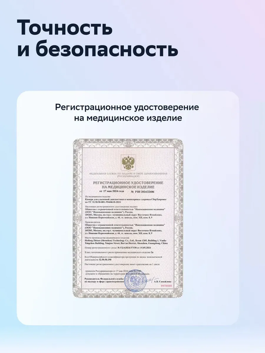 Отоскоп СберЗдоровье T15W - фото 11