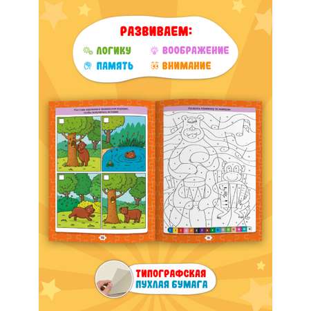 Книга Проф-Пресс Super книга игр. 2 шт. Лучшие игры и головоломки+Самые интересные задания