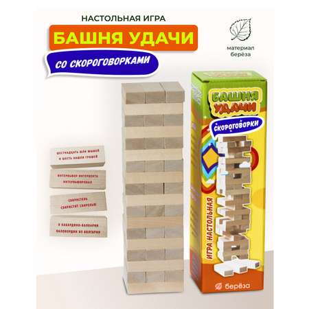 Настольная игра Башня удачи Дженга