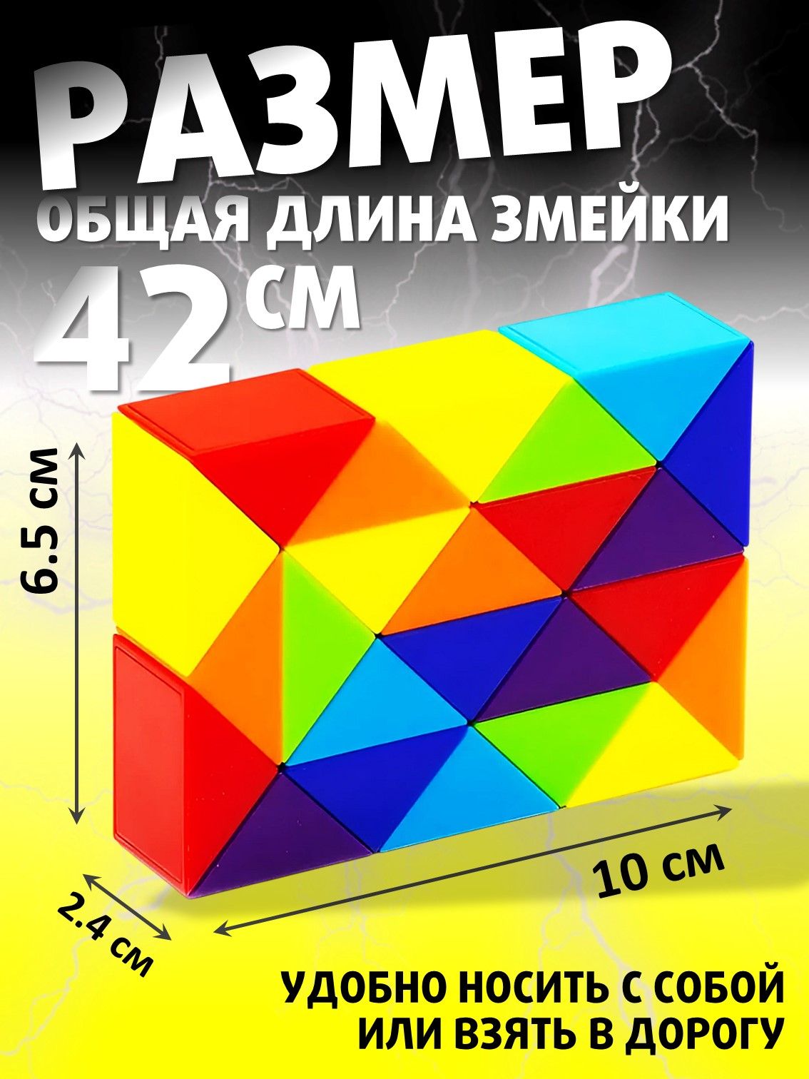 Настольная игра S+S Змейка 24 блока шарнирная - фото 2