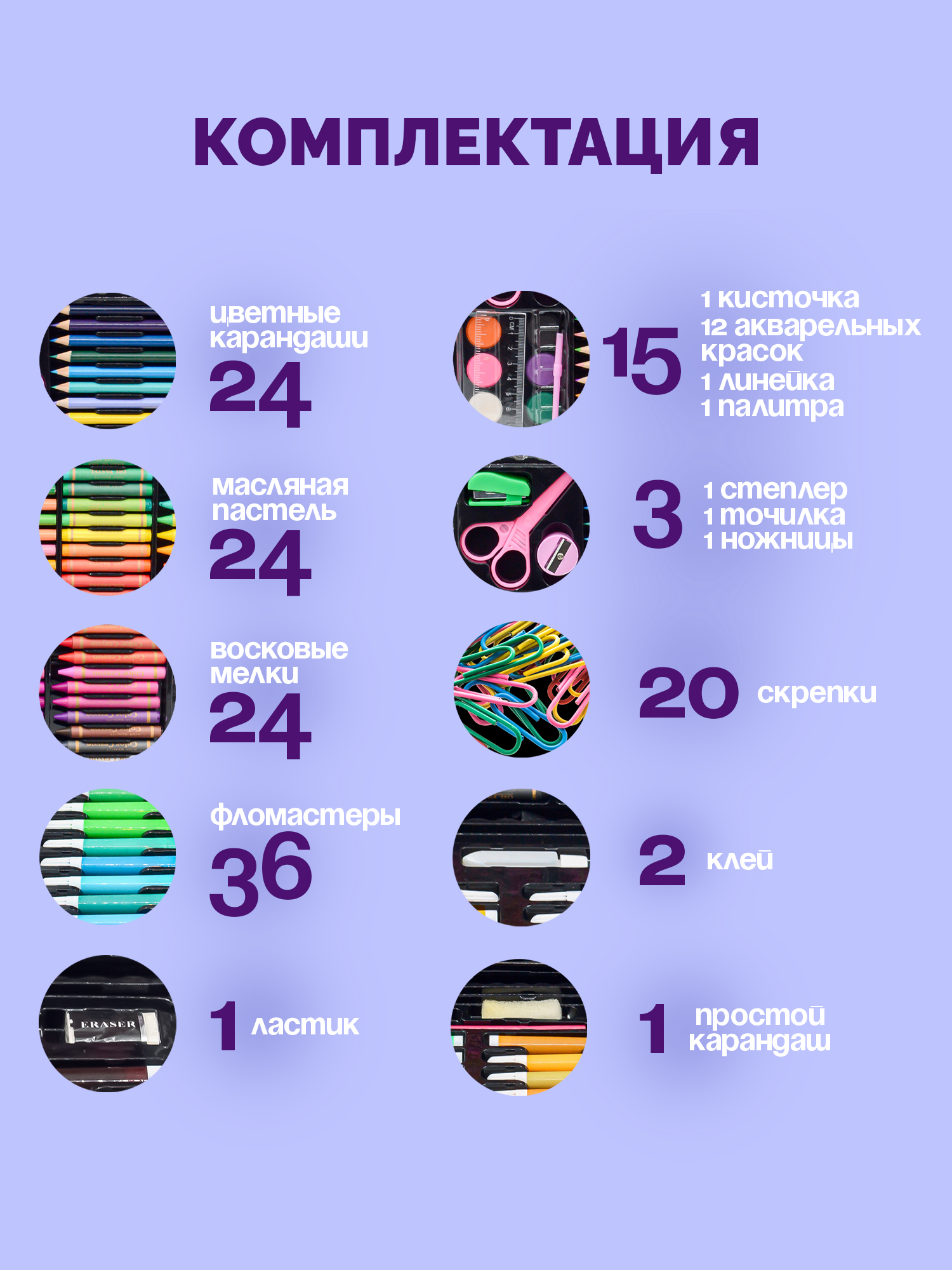 Набор для рисования Madliani в чемодане 150 шт. - фото 2