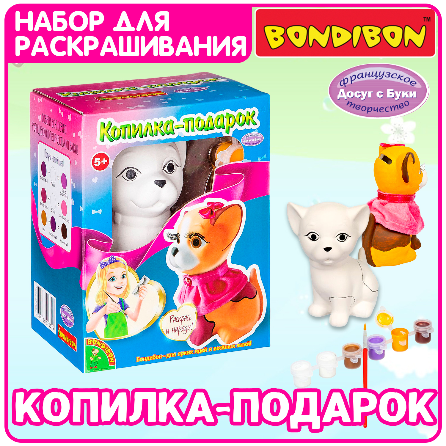 Набор для творчества Bondibon копилка для росписи Чихуахуа роспись красками - фото 1