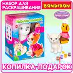 Набор для творчества Bondibon копилка для росписи Чихуахуа роспись красками