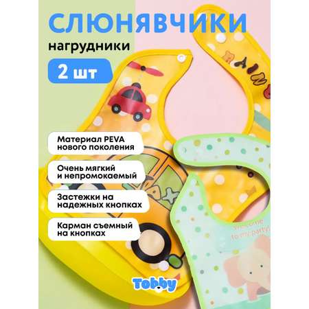 Нагрудник Tobby пластик 2 шт.