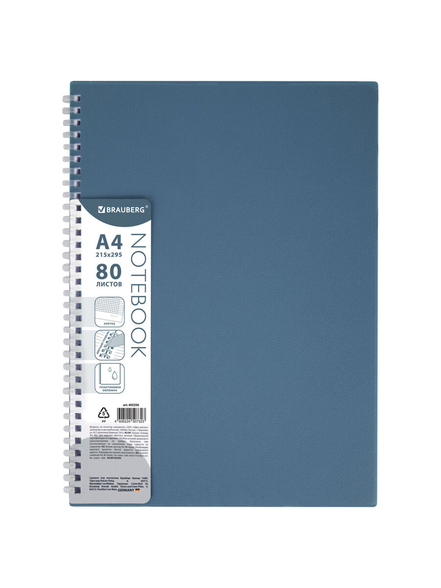 Тетрадь Brauberg клетка - фото 4