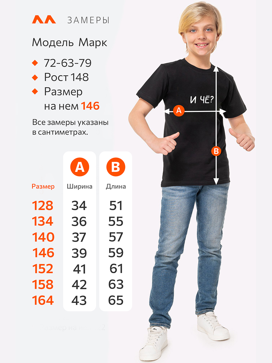 Футболка HappyFox HF55011Aи.че,черный - фото 2