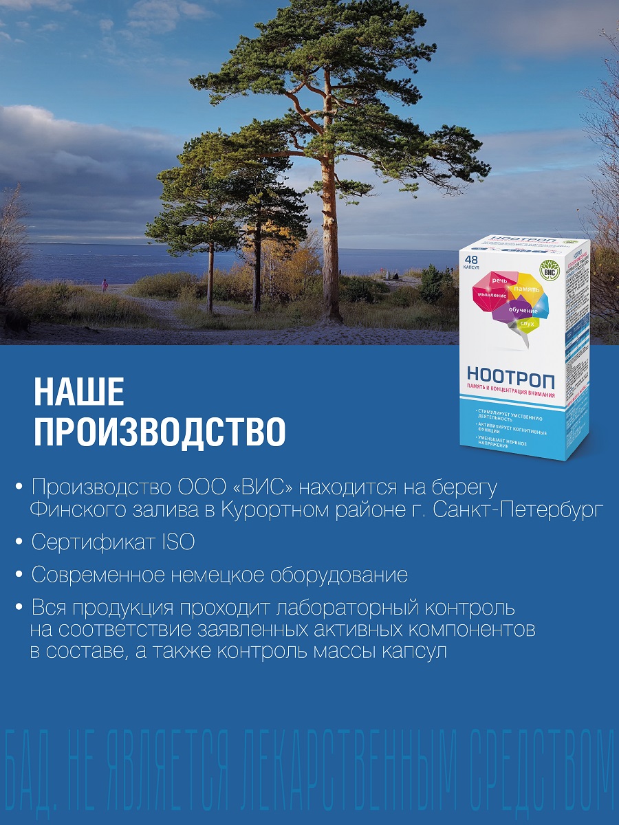 БАД Ноотроп Память и Концентрация внимания капсулы N48 - фото 10