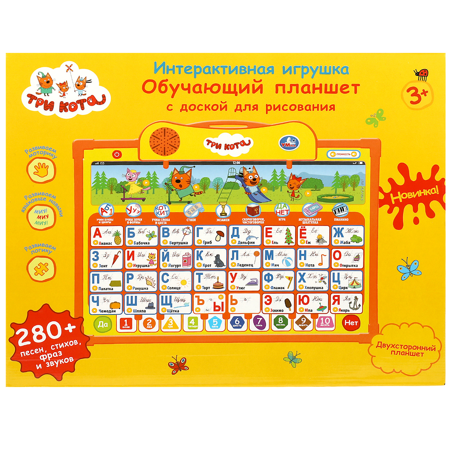 Игрушка УМка развивающий центр - фото 4