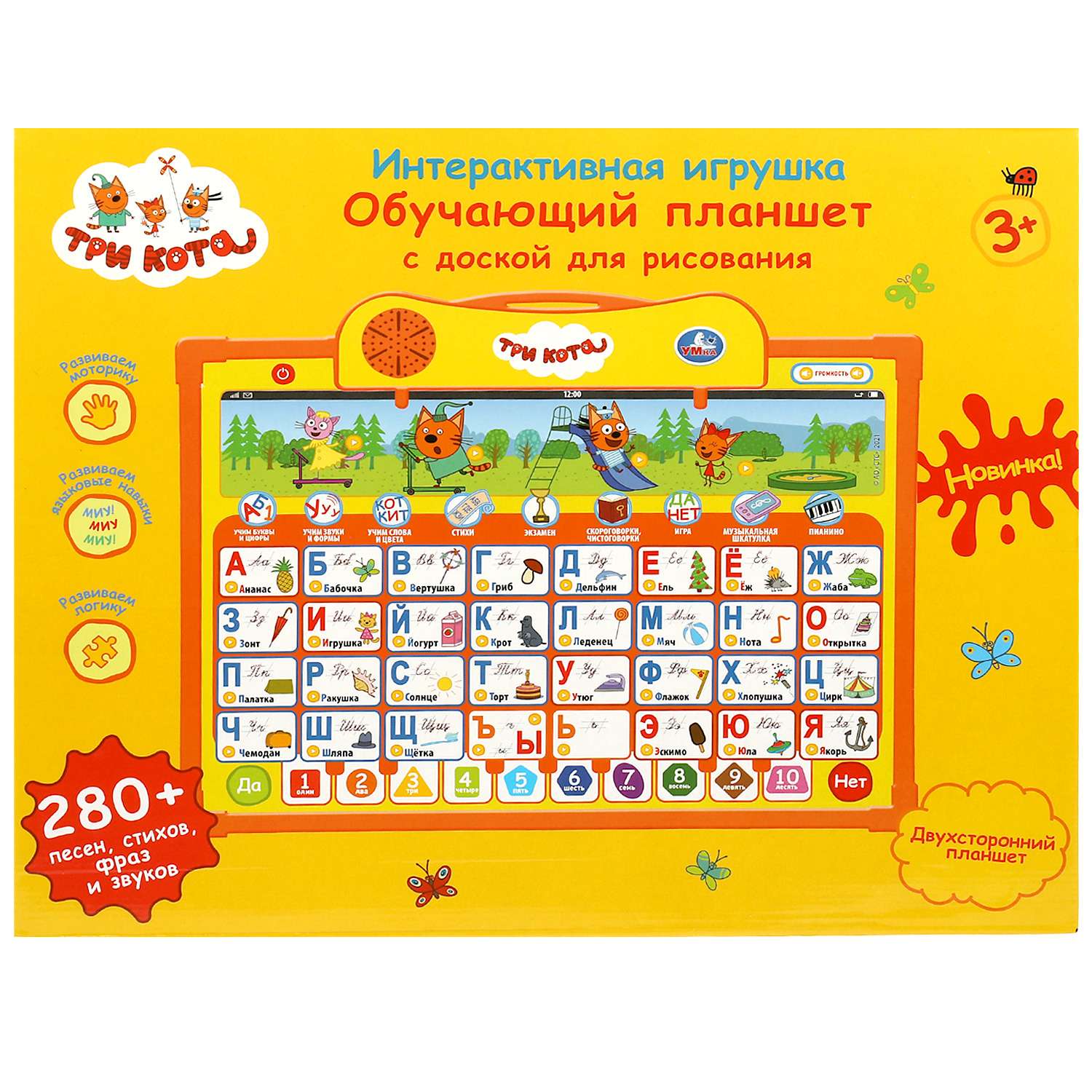 Игрушка УМка развивающий центр - фото 4