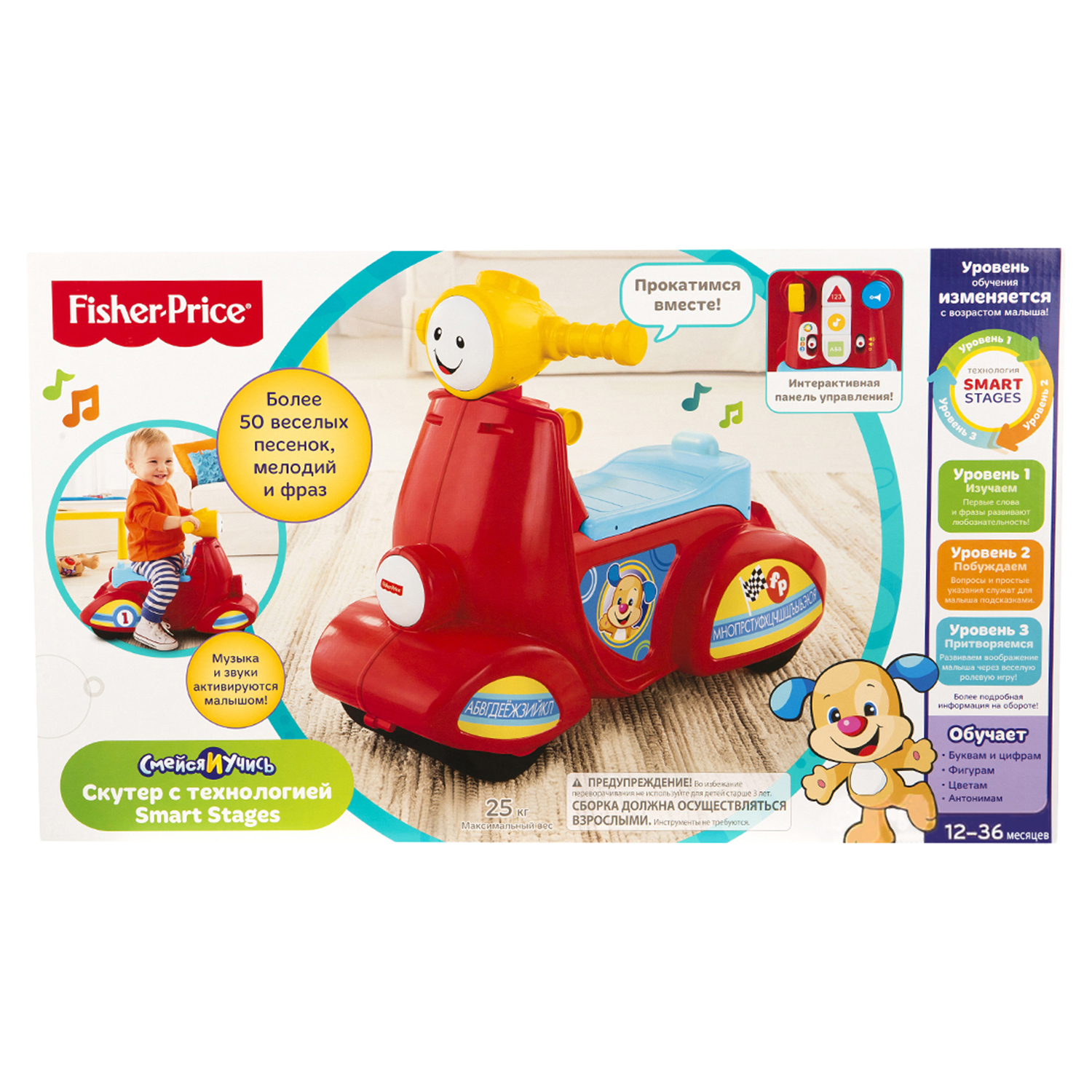 Каталка Fisher Price Smart Stages - фото 2