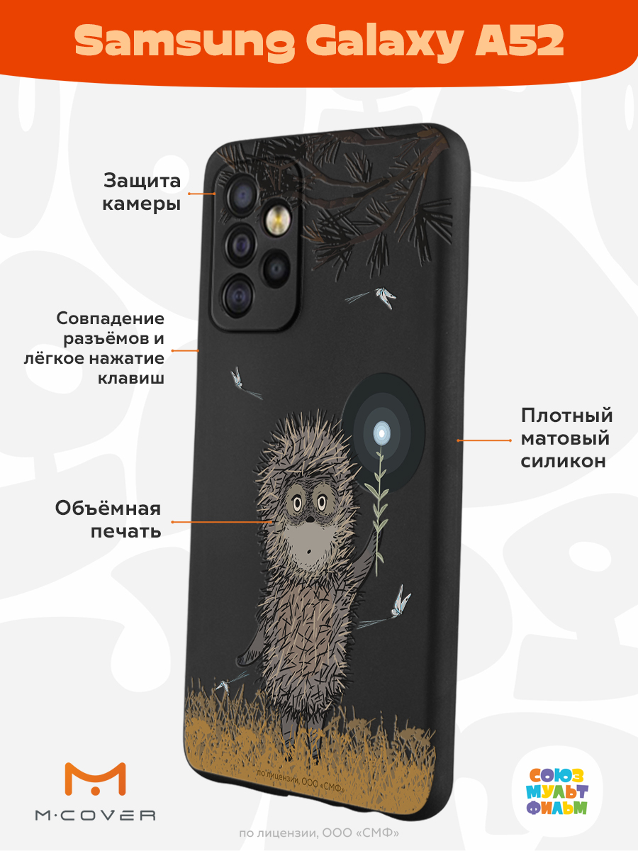 Силиконовый чехол Mcover для смартфона Samsung A52 Союзмультфильм Ежик в тумане и фонарик - фото 2