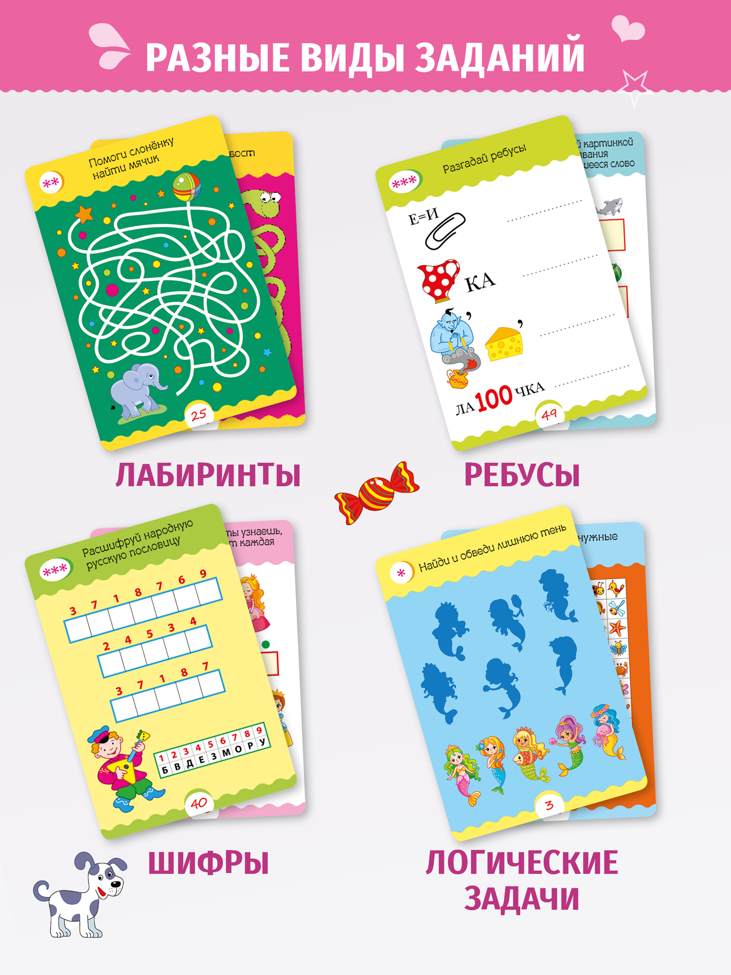Игра развивающая Дрофа-Медиа IQ Box. Головоломки для девочек 4298 - фото 2