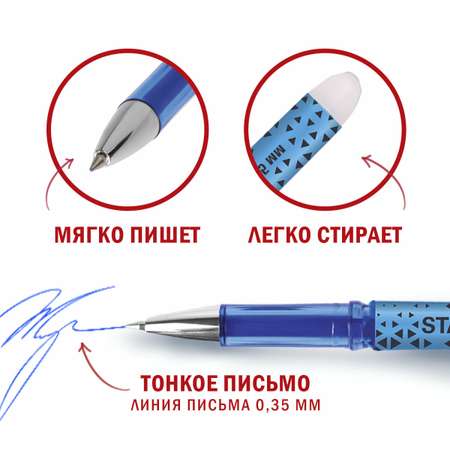 Ручка со стираемыми чернилами Staff 12 шт.