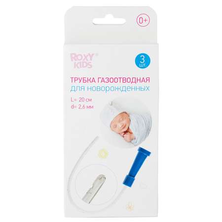 Трубка газоотводная ROXY-KIDS 3шт RTV-20-2.6