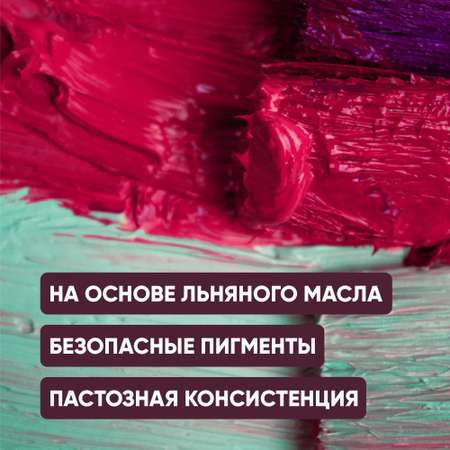 Краски масляные Гаммa 18 цв.