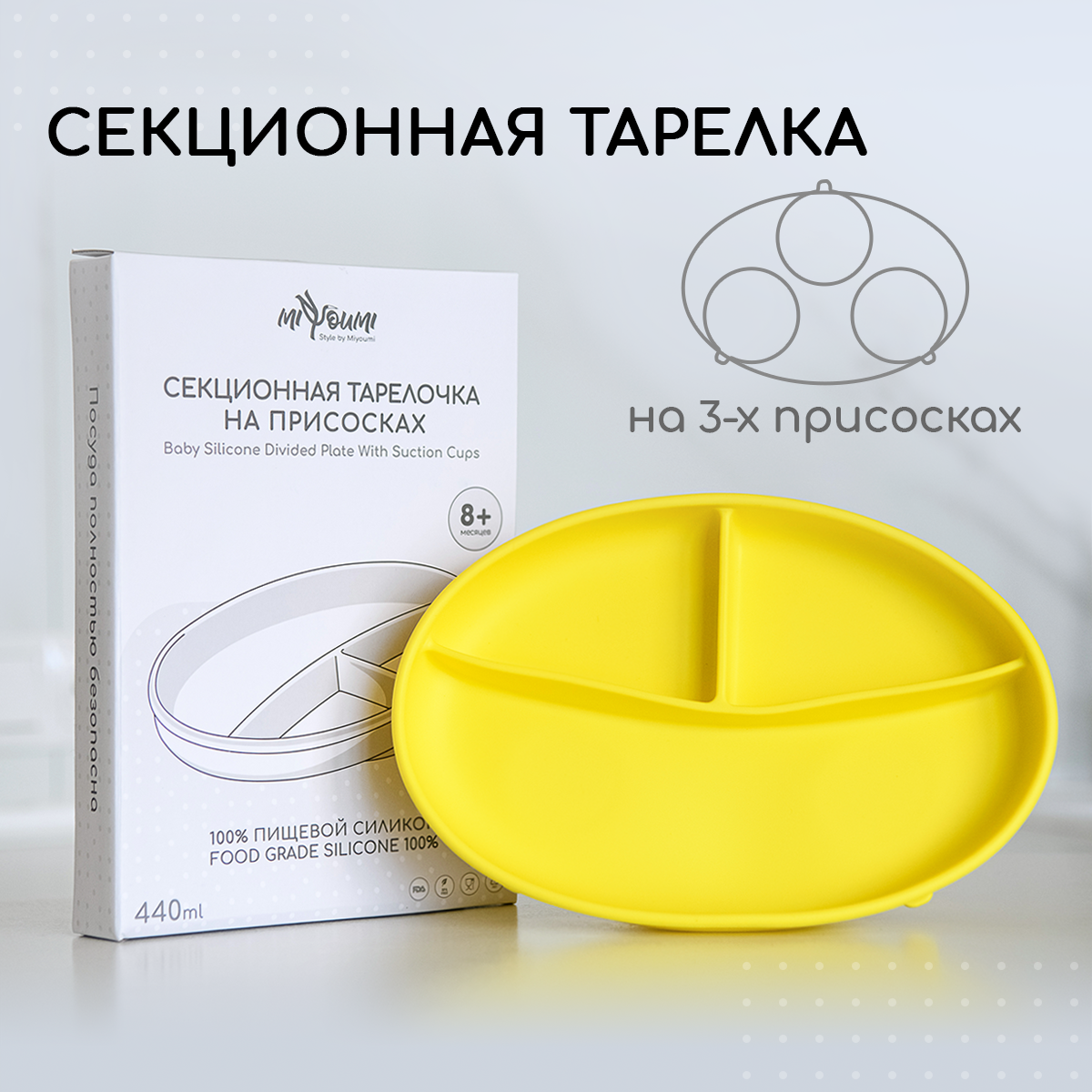 Тарелка Miyoumi - фото 1