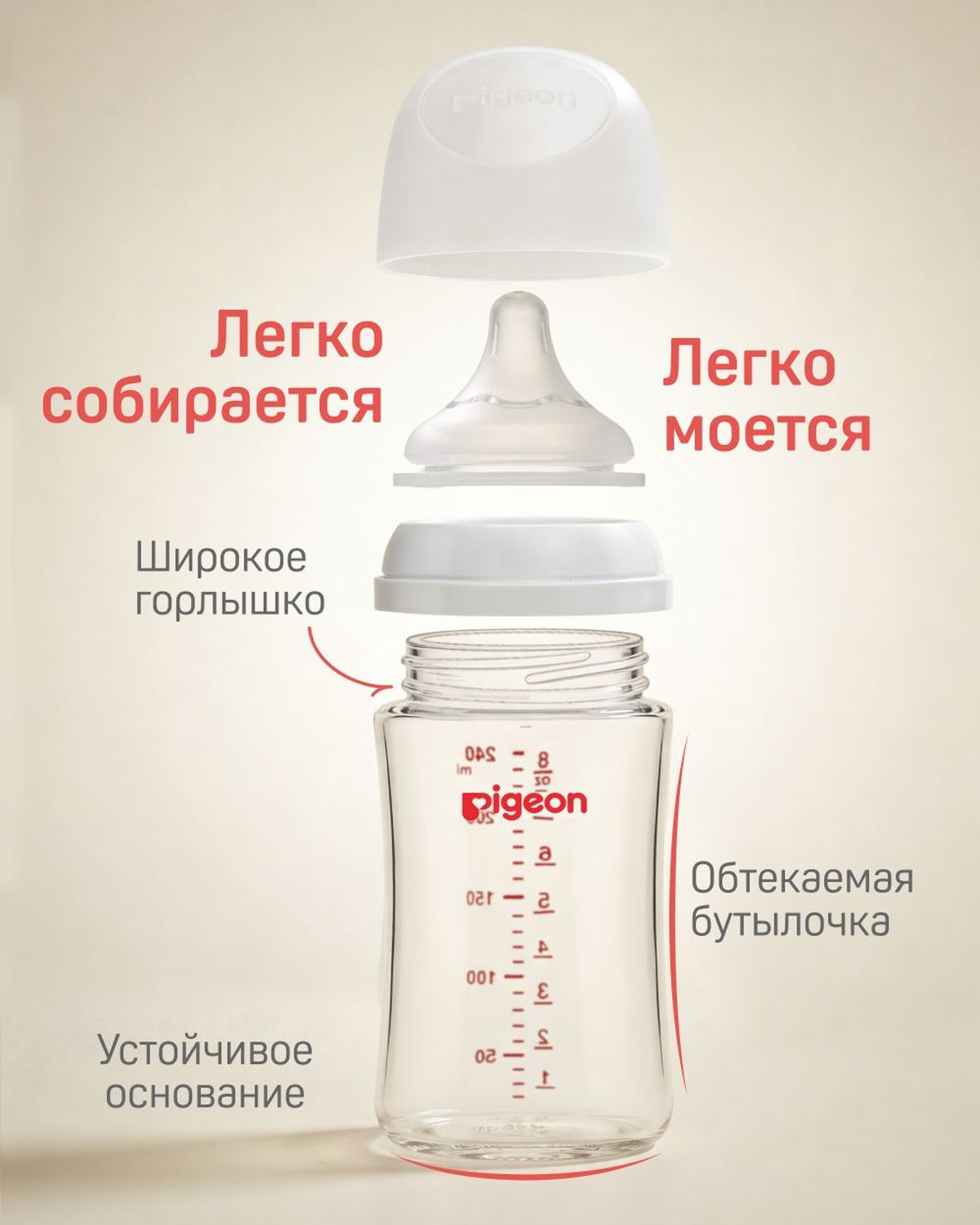 Бутылочка Pigeon 240 мл - фото 8