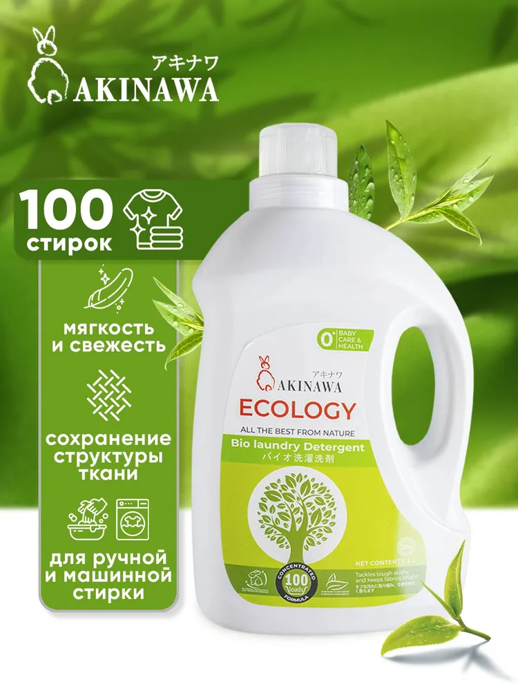 Гель для стирки AKINAWA Универсальный 2 л - фото 2