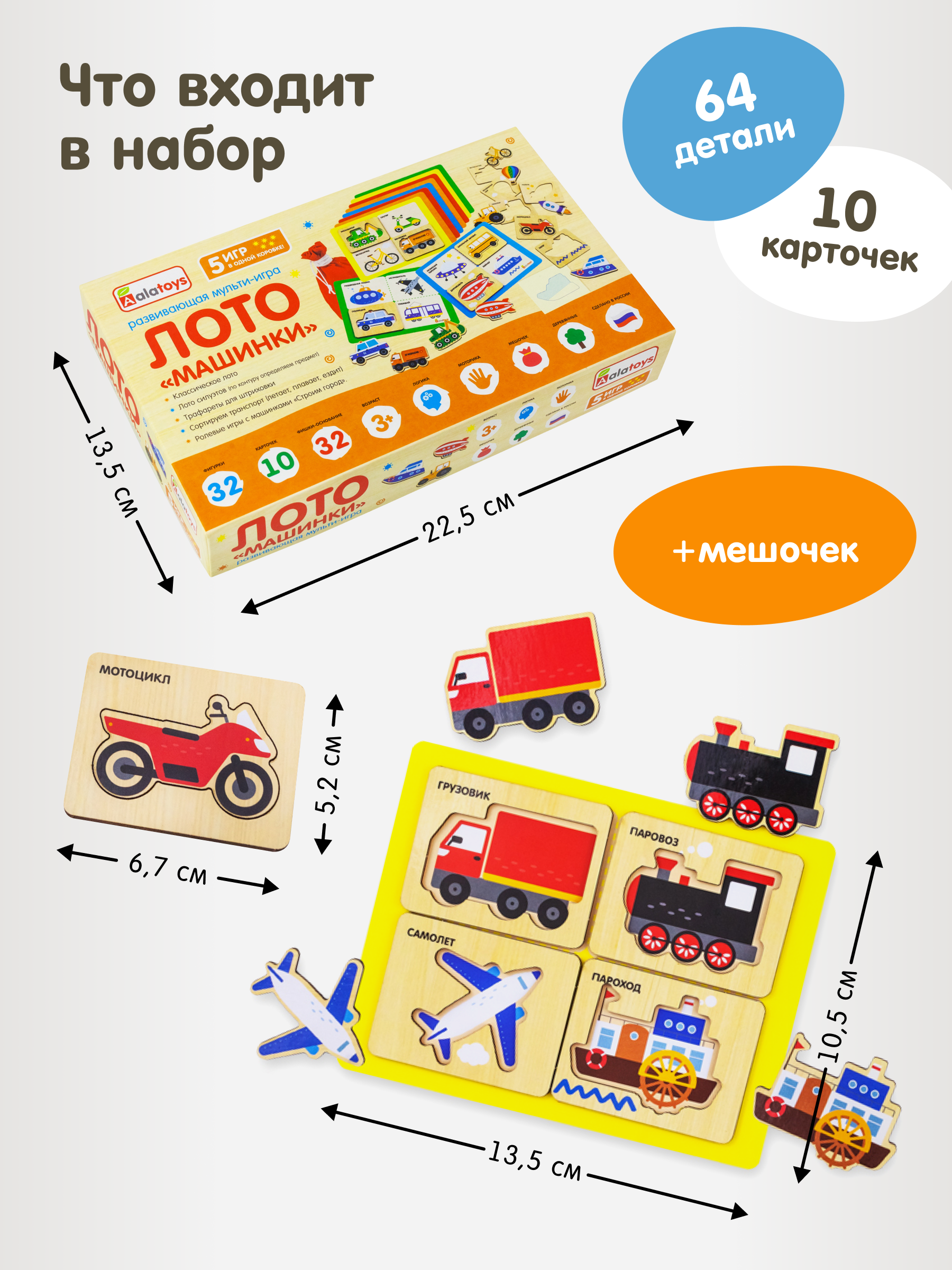 Настольная игра Alatoys Лото детское Машинки в ассортименте - фото 2