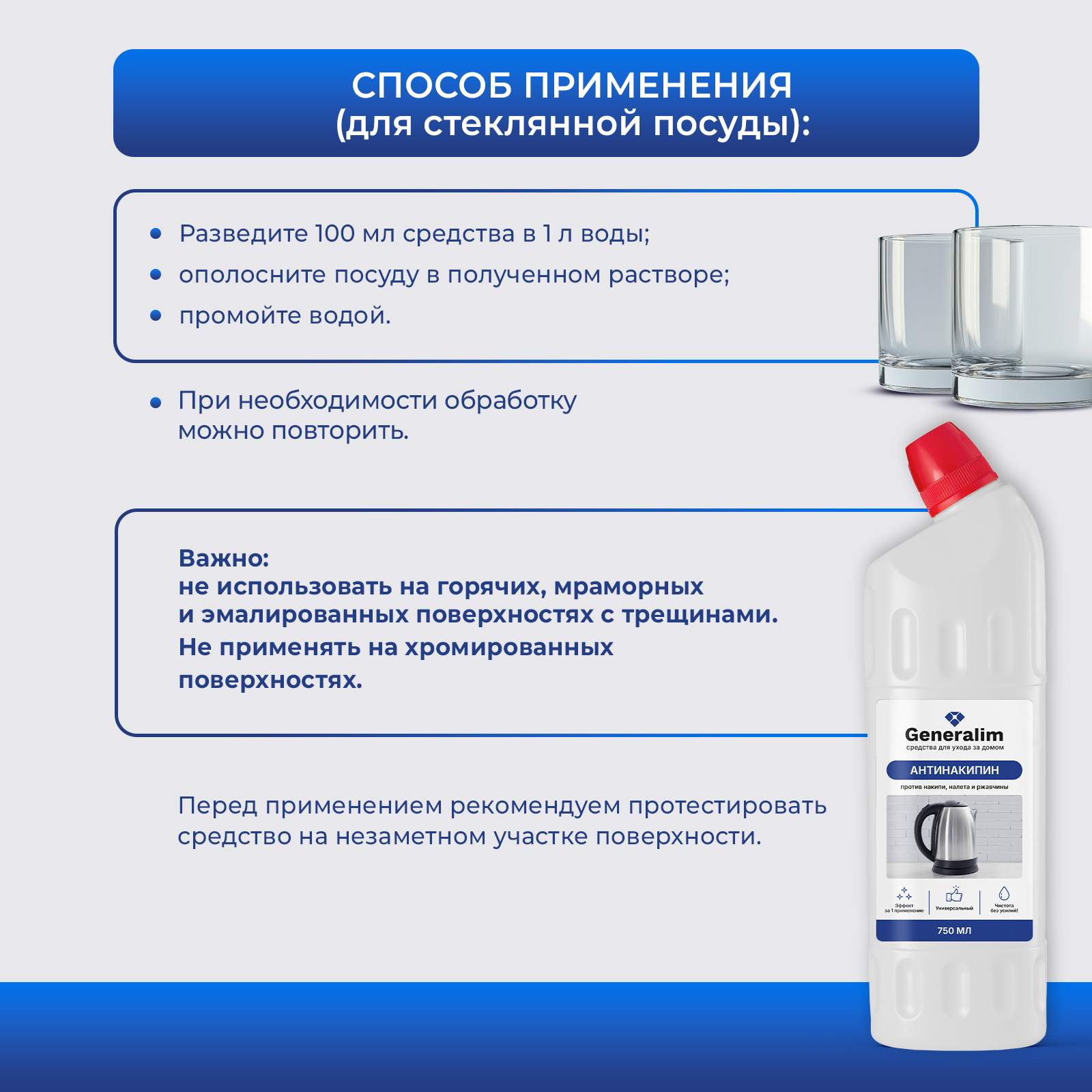 Чистящее средство Generalim 750 мл 881 г универсальное 1 шт. 1 упак. - фото 7