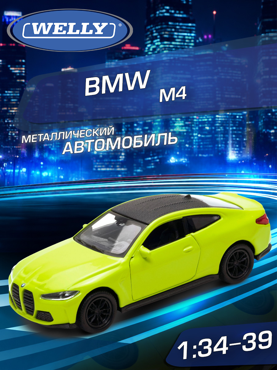 Автомобиль Welly BMW БМВ М4 1:34 WL_43811W - фото 1