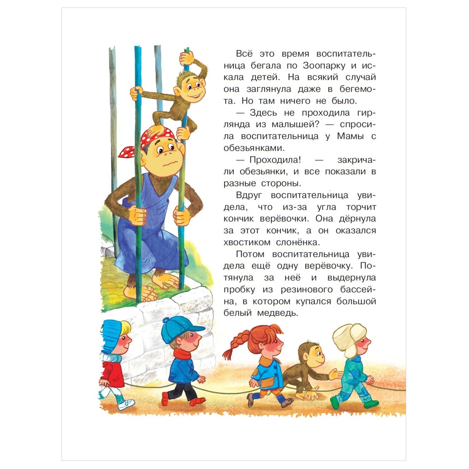 Книга АСТ Лучшие сказочники Котенок по имени Гав и другие сказки - фото 9
