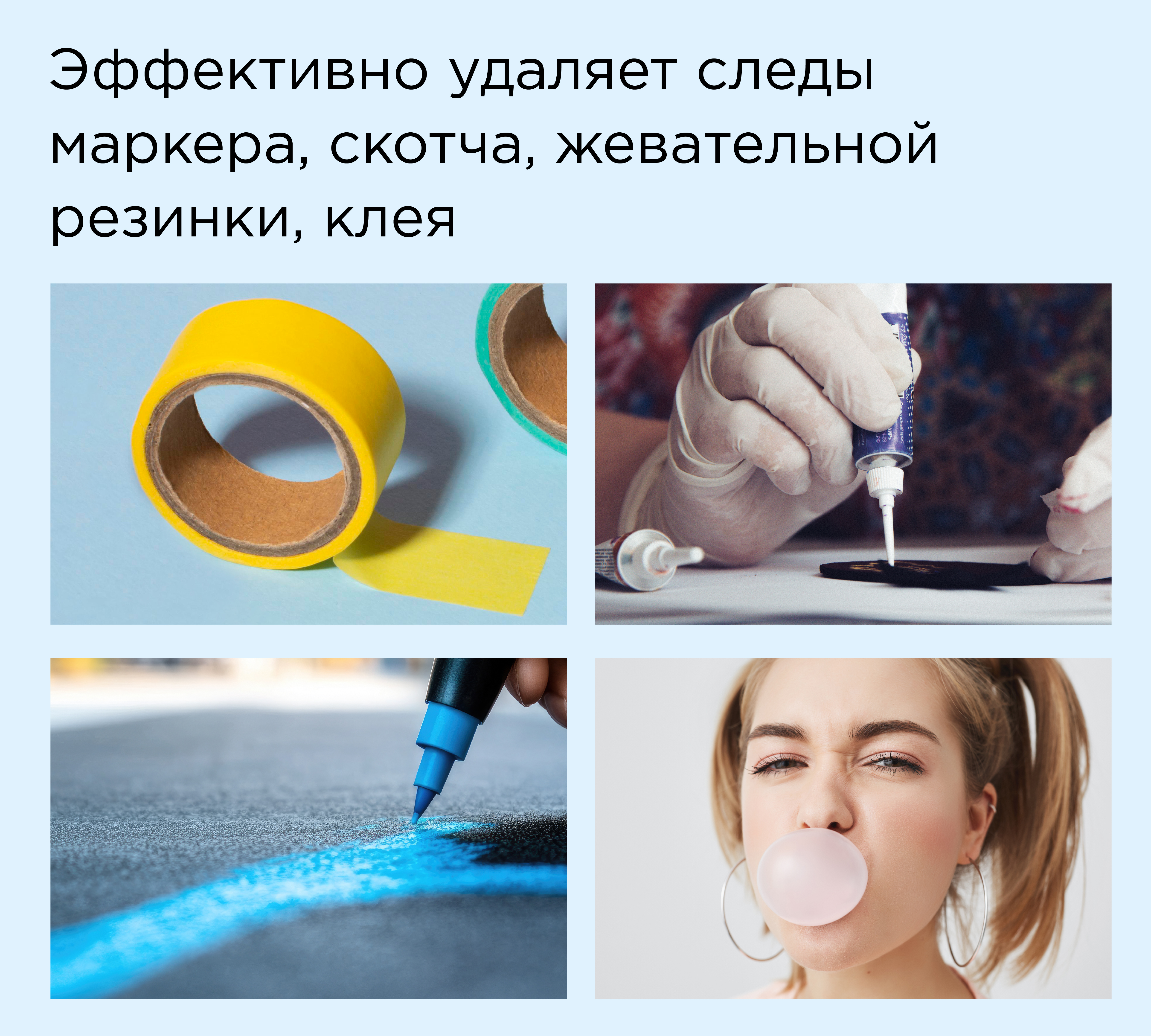 Чистящее средство ZONTEX Удаление скотча, маркера, клея 0.25 мл - фото 4