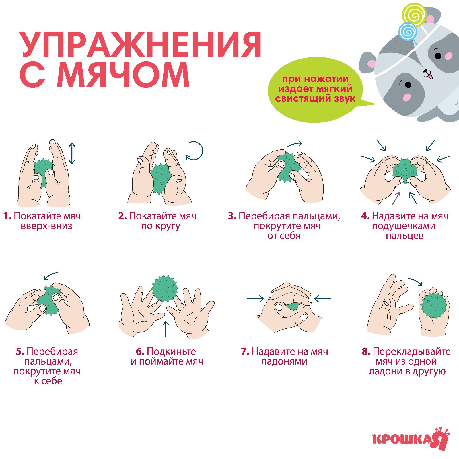 Игрушка Крошка Я - фото 3