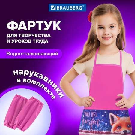 Фартук Brauberg с нарукавниками