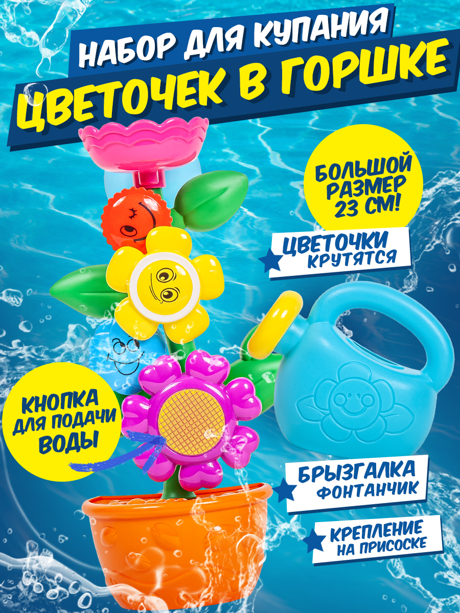 Игрушка BAOCHENJIA TOYS Цветочек в горшке - фото 1