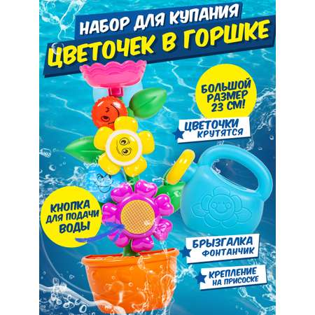 Игрушка BAOCHENJIA TOYS Цветочек в горшке