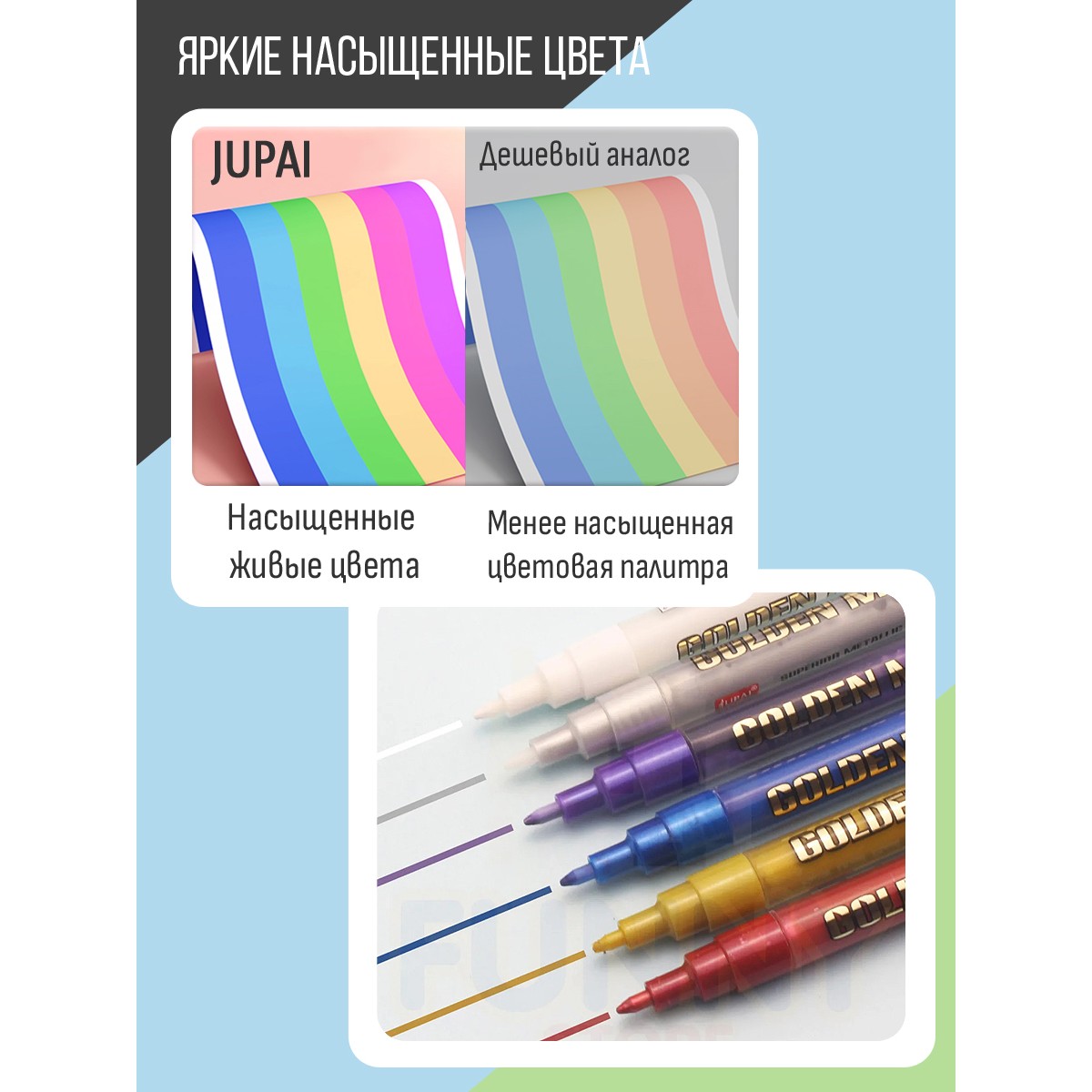 Фломастеры Jupai 12 цв. - фото 11