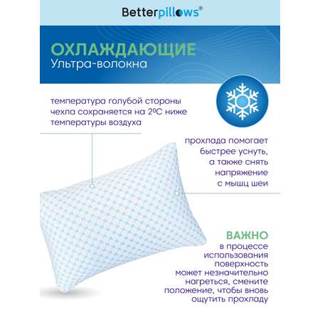 Подушка ортопедическая для сна Betterpillows с регулируемой высотой для взрослых и детей