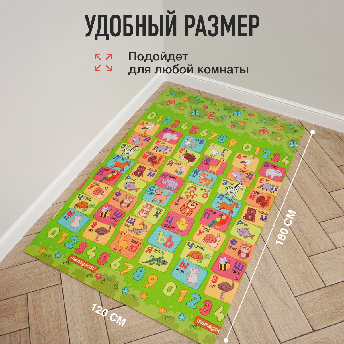 Коврик Mamagoods Пейзаж и Азбука - фото 4
