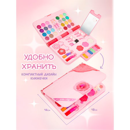Детская декоративная косметика BAZUMI для девочки набор
