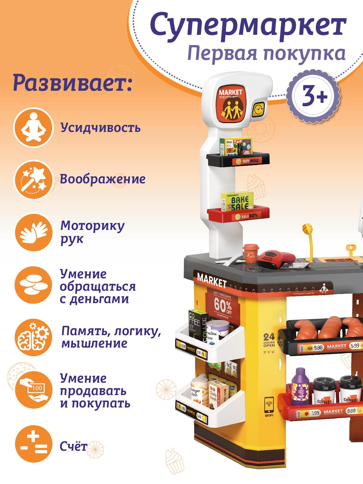 Игровой набор AMORE BELLO прилавок, касса, продукты, тележки и корзинки - фото 3