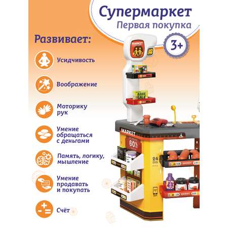 Игровой набор AMORE BELLO прилавок, касса, продукты, тележки и корзинки