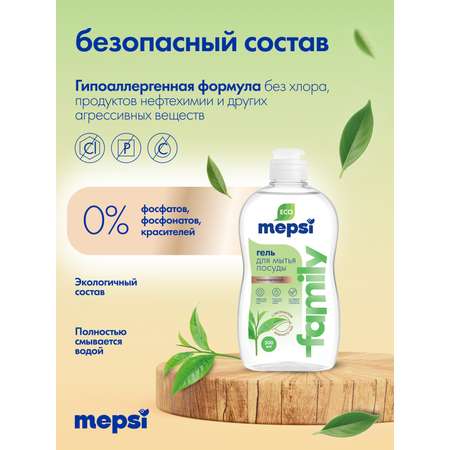 Средство для мытья посуды Mepsi 500 мл